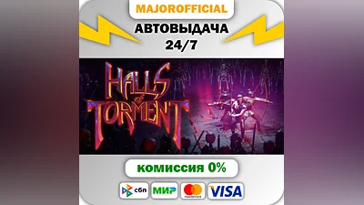 Halls of Torment АВТОДОСТАВКА Steam GIFT
