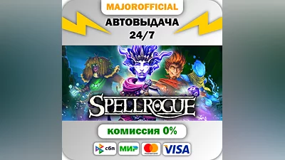 SpellRogue АВТОДОСТАВКА Steam GIFT