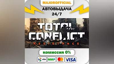 Total Conflict: Resistance АВТОДОСТАВКА Steam GIFT