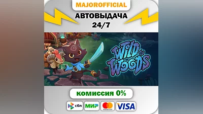 Wild Woods АВТОДОСТАВКА Steam GIFT