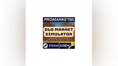 Old Market Simulator Steam КЛЮЧ   GLOBAL (NO TR)