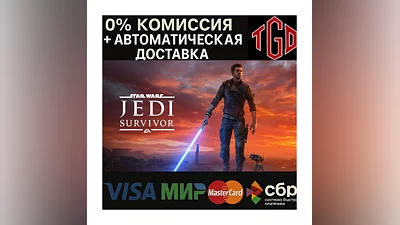 STAR WARS Jedi: Survivor  | Steam UA+KZ Auto