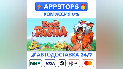 Roots of Pacha Steam Gift   АВТОВЫДАЧА   ВСЕ РЕГИОНЫ