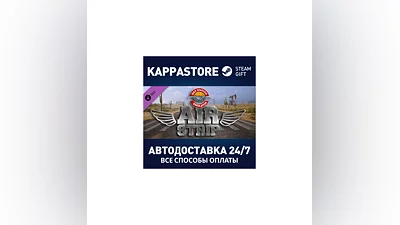 Gas Station Simulator - Airstrip DLC АВТОДОСТАВКА Steam