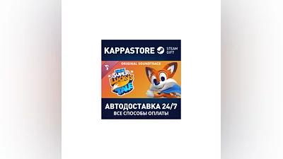 New Super Lucky's Tale Soundtrack АВТОДОСТАВКА Steam RU
