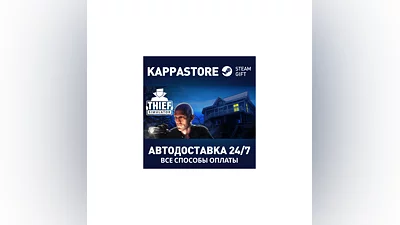 Thief Simulator АВТОДОСТАВКА Steam Россия