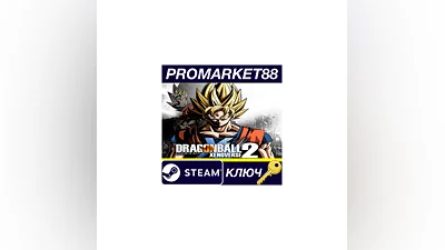 DRAGON BALL XENOVERSE 2 Steam КЛЮЧ   RU+CIS