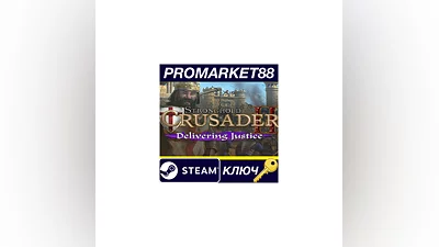 Stronghold Crusader 2 - Delivering Justice mini-campa