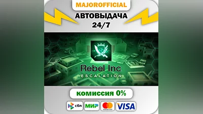 Rebel Inc: Escalation АВТОДОСТАВКА Steam GIFT