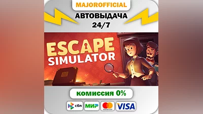 Escape Simulator АВТОДОСТАВКА Steam GIFT