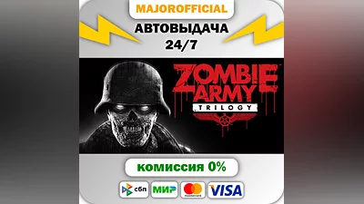 Zombie Army Trilogy АВТОДОСТАВКА Steam GIFT