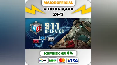 911 Operator АВТОДОСТАВКА Steam GIFT