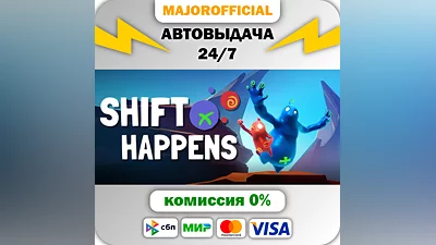 Shift Happens АВТОДОСТАВКА Steam GIFT
