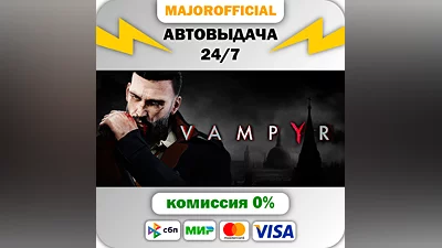 Vampyr АВТОДОСТАВКА Steam GIFT