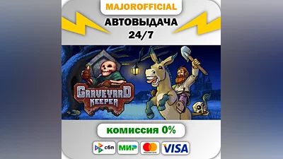 Graveyard Keeper АВТОДОСТАВКА Steam GIFT