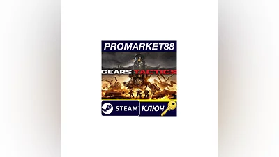 Gears Tactics Steam КЛЮЧ   GLOBAL (NO TR)