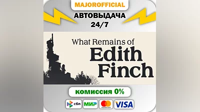 What Remains of Edith Finch АВТОДОСТАВКА Steam GIFT