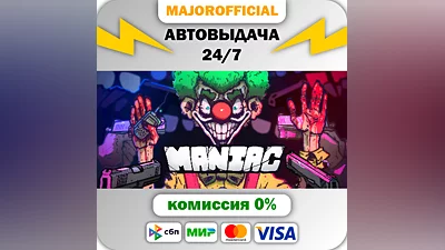 Maniac АВТОДОСТАВКА Steam GIFT