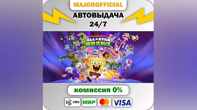 Nickelodeon All-Star Brawl АВТОДОСТАВКА Steam GIFT