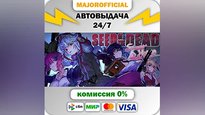 Seed of the Dead: Sweet Home АВТОДОСТАВКА Steam GIFT