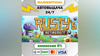 Rusty's Retirement АВТОДОСТАВКА Steam GIFT