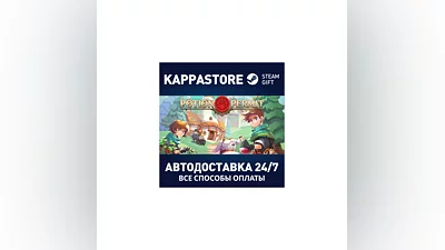 Potion Permit АВТОДОСТАВКА Steam Россия