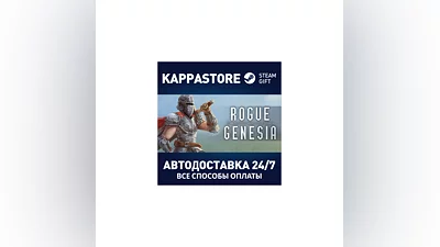 Rogue : Genesia АВТОДОСТАВКА Steam Россия