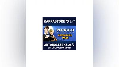 Pendulo Adventure Pack АВТОДОСТАВКА Steam Россия