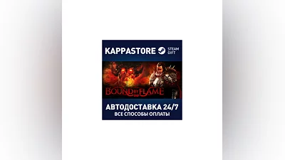 Bound By Flame АВТОДОСТАВКА Steam Россия