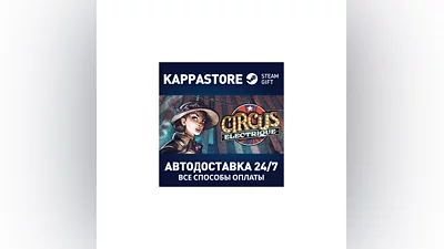 Circus Electrique АВТОДОСТАВКА Steam Россия