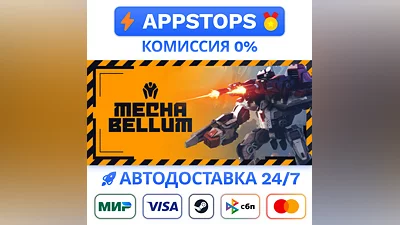 ️ Mechabellum Steam Gift   АВТОВЫДАЧА   ВСЕ РЕГИОНЫ