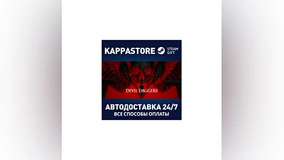 Devil Daggers АВТОДОСТАВКА Steam Россия