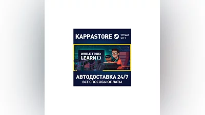 while True: learn() АВТОДОСТАВКА Steam Россия