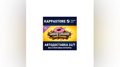 Cooking Simulator - Cakes and Cookies DLC Steam RU