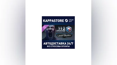 112 Operator - The Last Duty DLC АВТОДОСТАВКА Steam