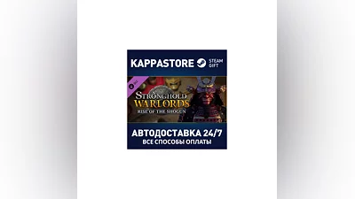 Stronghold: Warlords - Yoritomo DLC АВТОДОСТАВКА Steam
