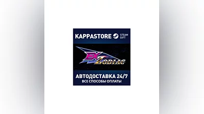Ex-Zodiac АВТОДОСТАВКА Steam Россия