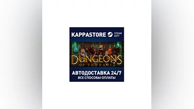 Dungeons of Sundaria АВТОДОСТАВКА Steam Россия
