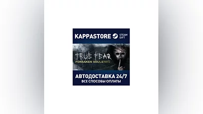 True Fear: Forsaken Souls Part 2 АВТОДОСТАВКА Steam