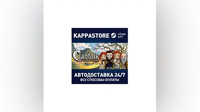 Clanfolk АВТОДОСТАВКА Steam Россия