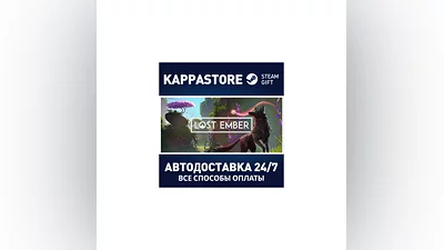 Lost Ember + Lost Ember VR АВТОДОСТАВКА Steam Россия