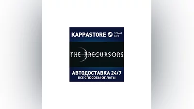 Precursors АВТОДОСТАВКА Steam Россия