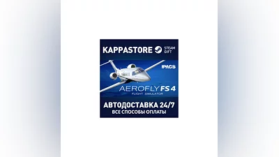 Aerofly FS 4 Flight Simulator АВТОДОСТАВКА Steam