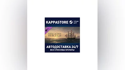 Naval Action - Hercules DLC АВТОДОСТАВКА Steam Россия