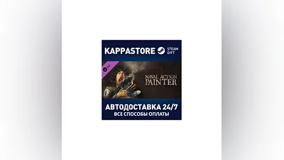 Naval Action - Painter DLC АВТОДОСТАВКА Steam Россия