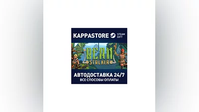 Bean Stalker АВТОДОСТАВКА Steam Россия
