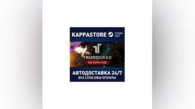 ATOM RPG Trudograd - War Supply Pack DLC Steam RU