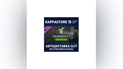 ATOM RPG Trudograd - Supporter Pack DLC Steam RU