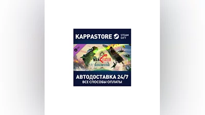 Maneater: Truth Quest DLC АВТОДОСТАВКА Steam Россия