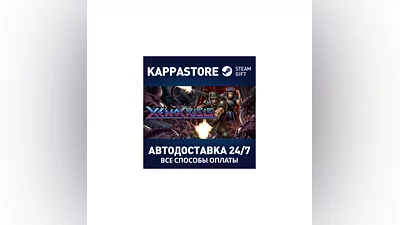 Xeno Crisis АВТОДОСТАВКА Steam Россия